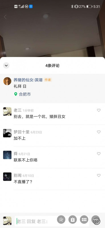 滨湖养猪的仙女